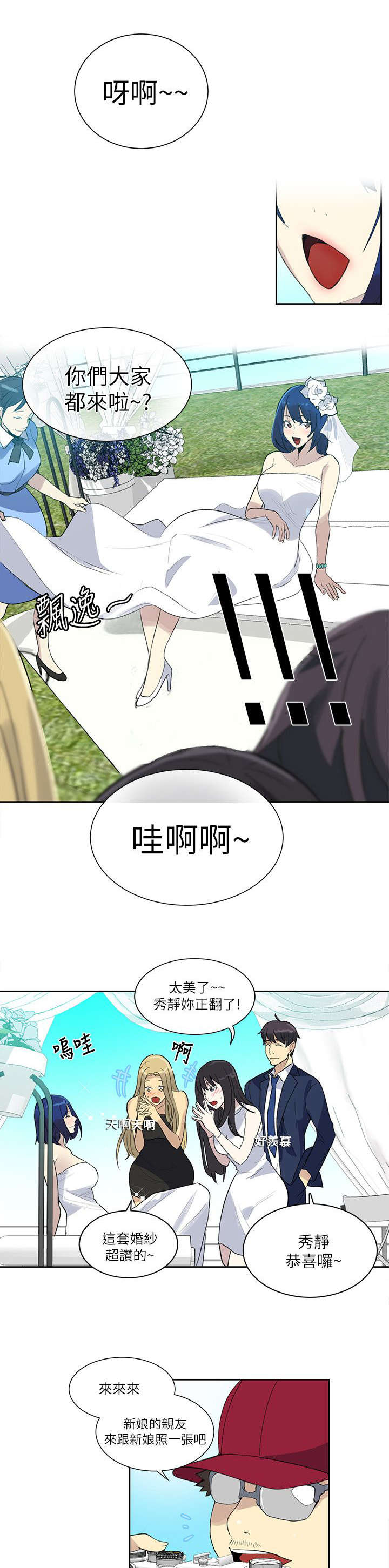 第58章：婚礼（完结）4