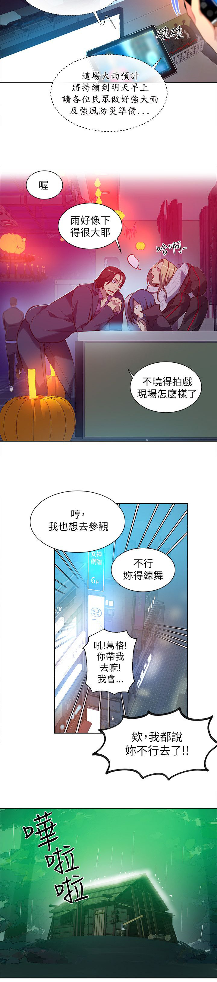 第45章：小屋的火焰5
