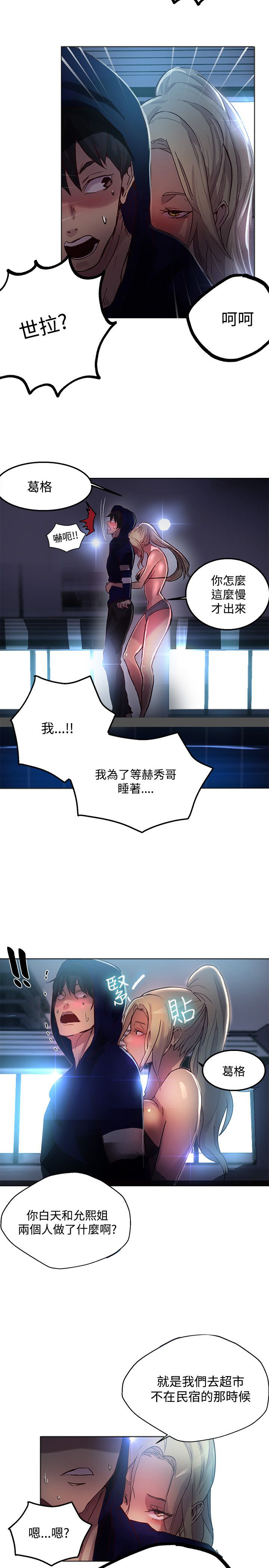 第15章：约见16