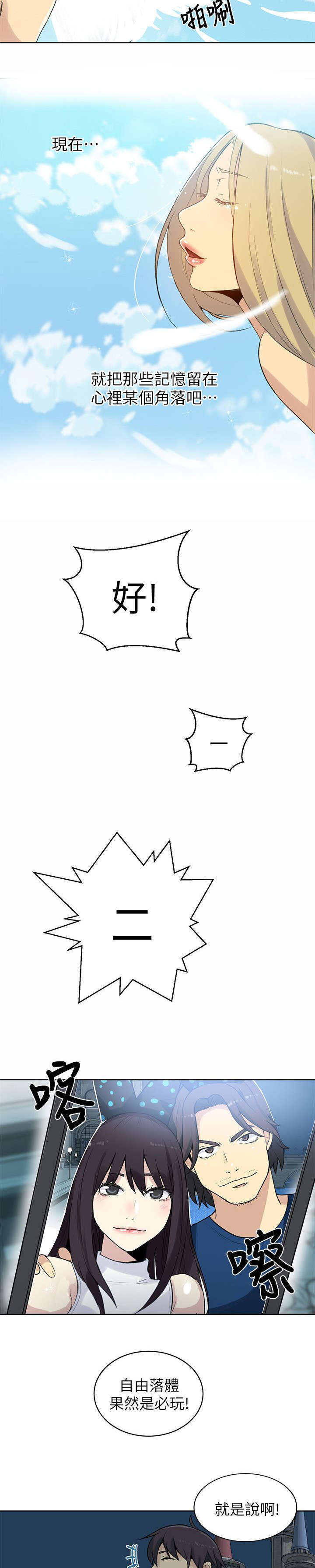 第57章：邀请函4