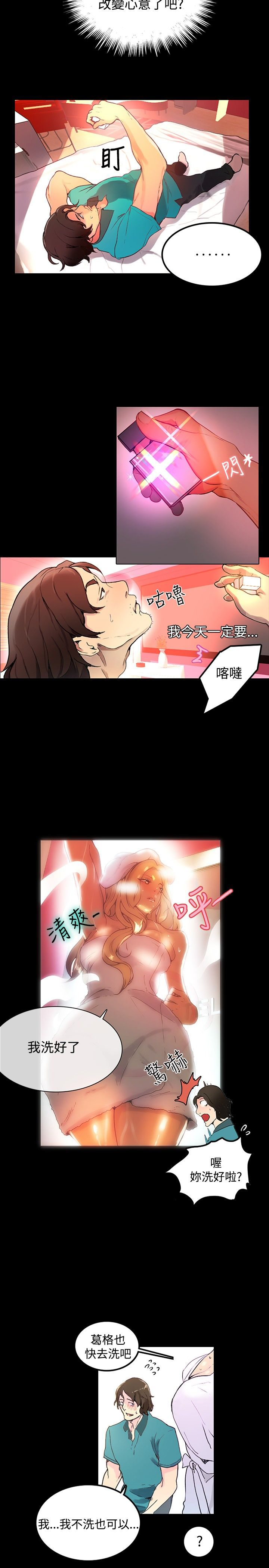 第4章：香水14