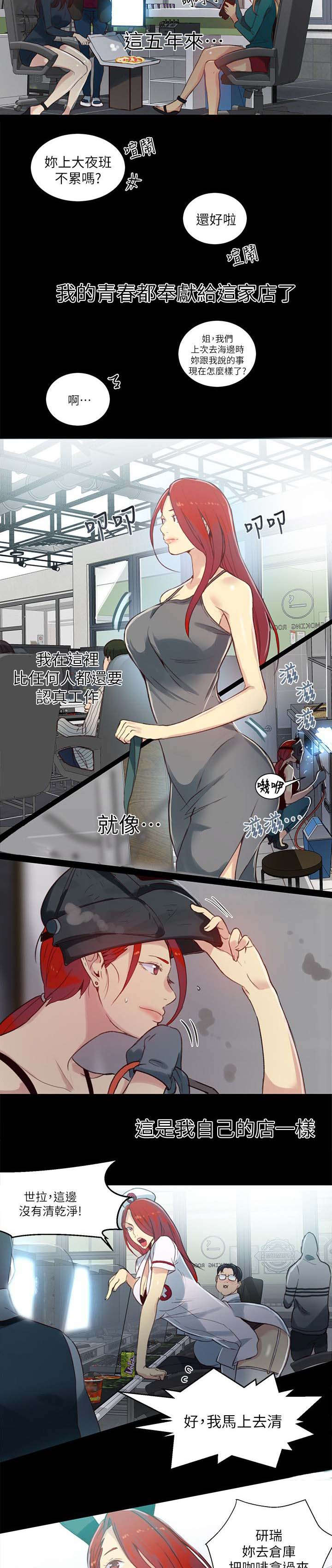 第51章：一切都结束了2