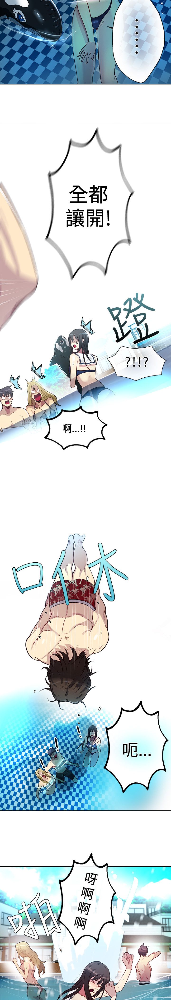 第14章：嬉戏10