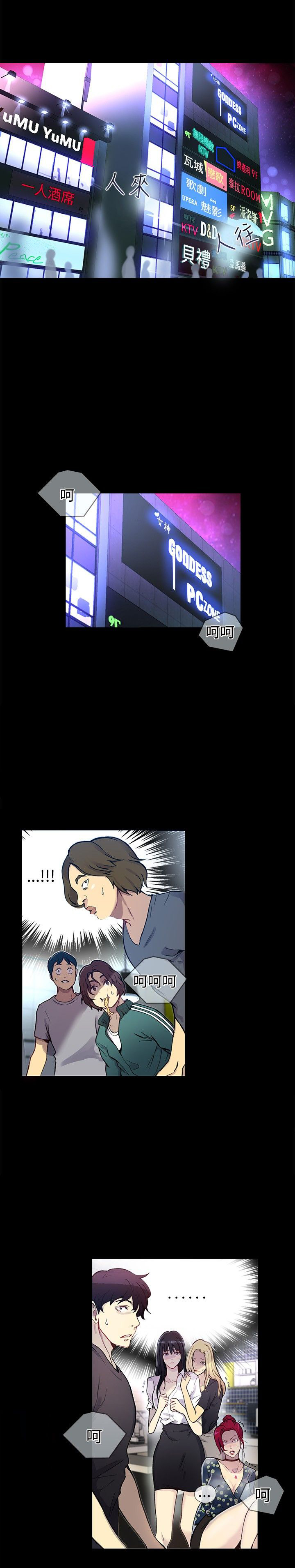 第8章：挟持0