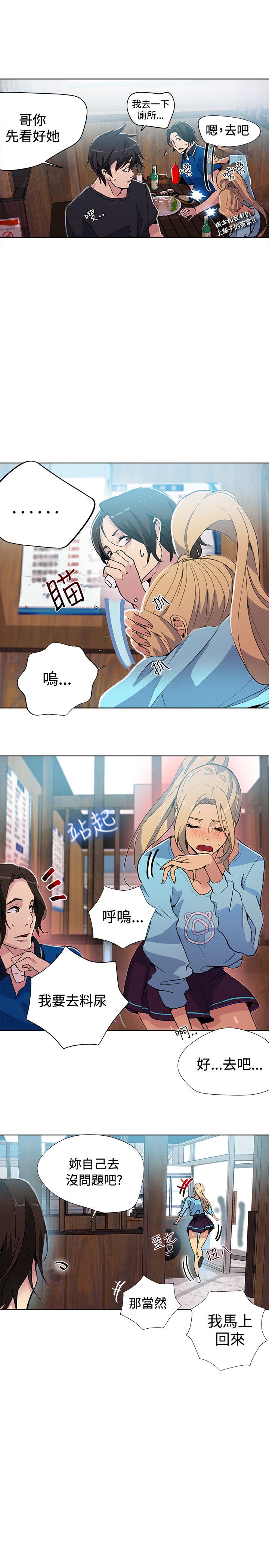 第23章：喝一杯16