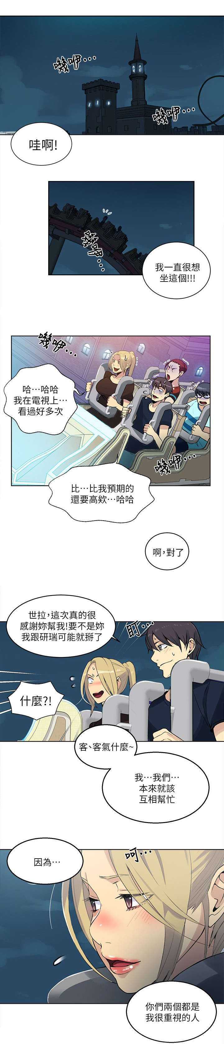 第57章：邀请函0