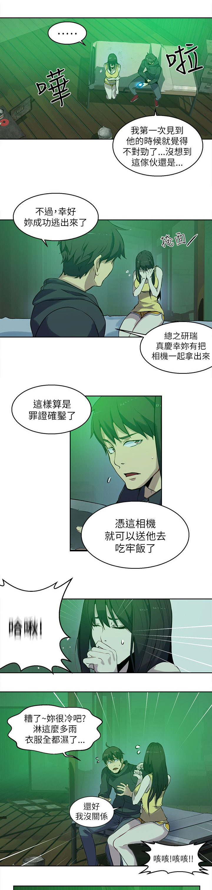 第45章：小屋的火焰6