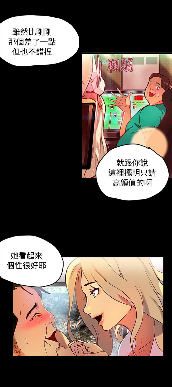 第1章：玩家乐园4