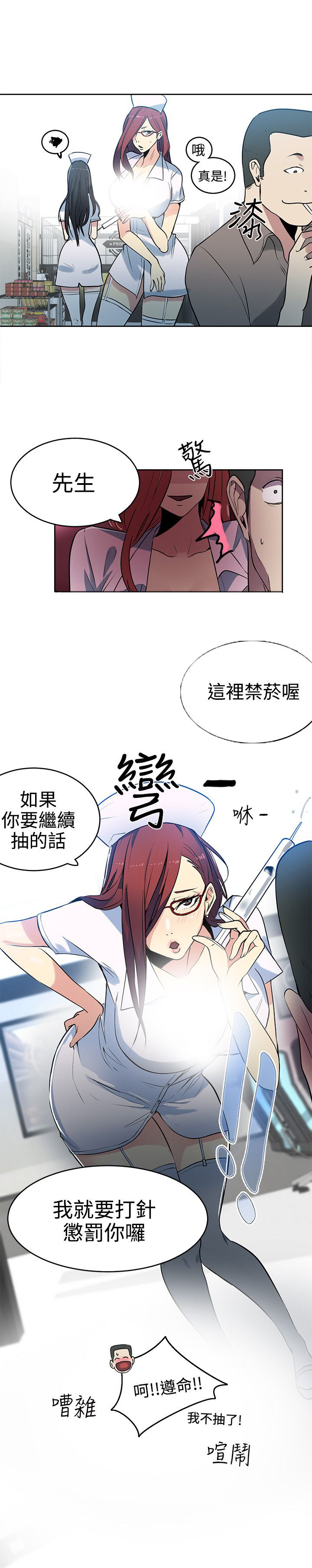 第35章：男朋友6