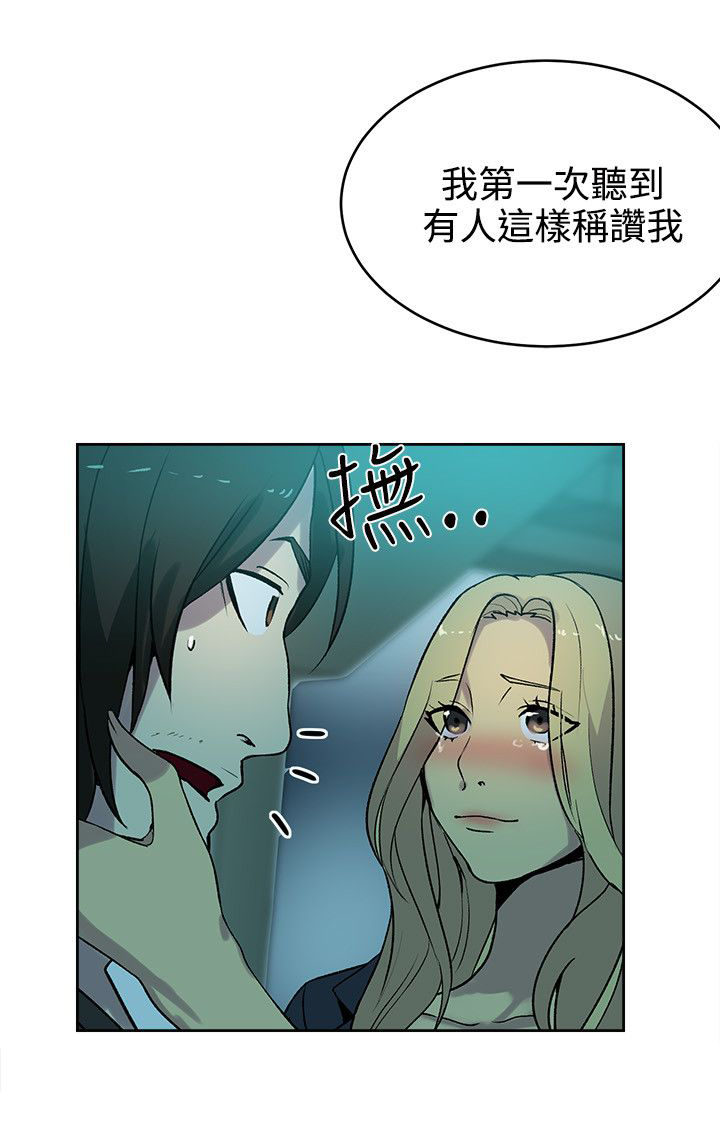第34章：安慰3