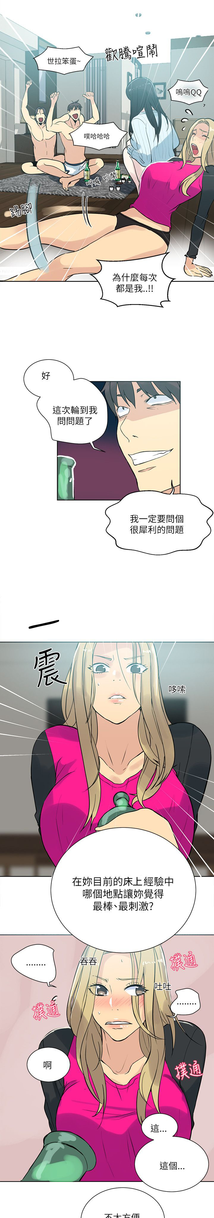 第49章：男人的心思7