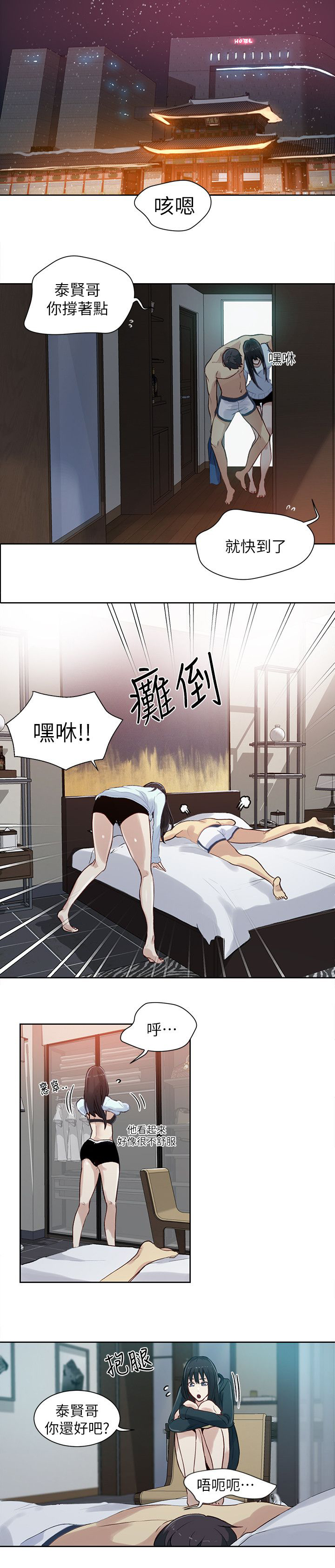 第50章：辞职信0