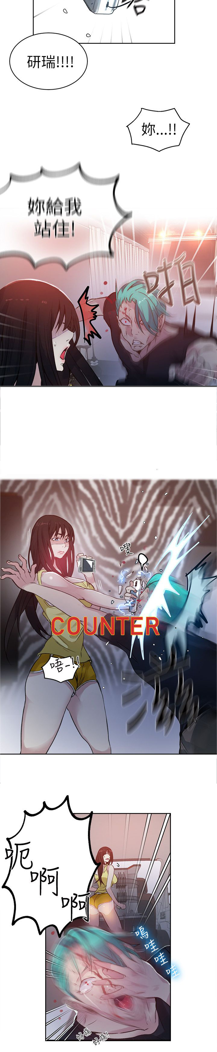 第44章：逃走5