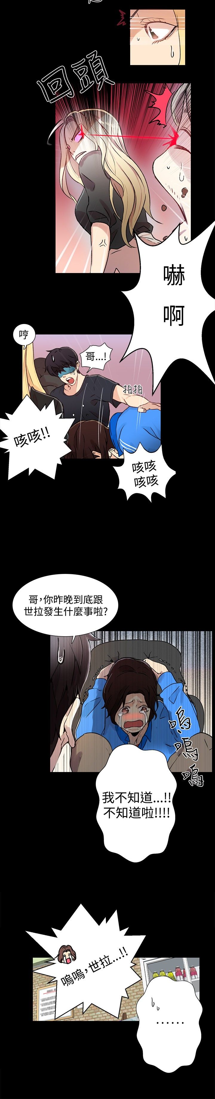 第7章：大兵来袭12
