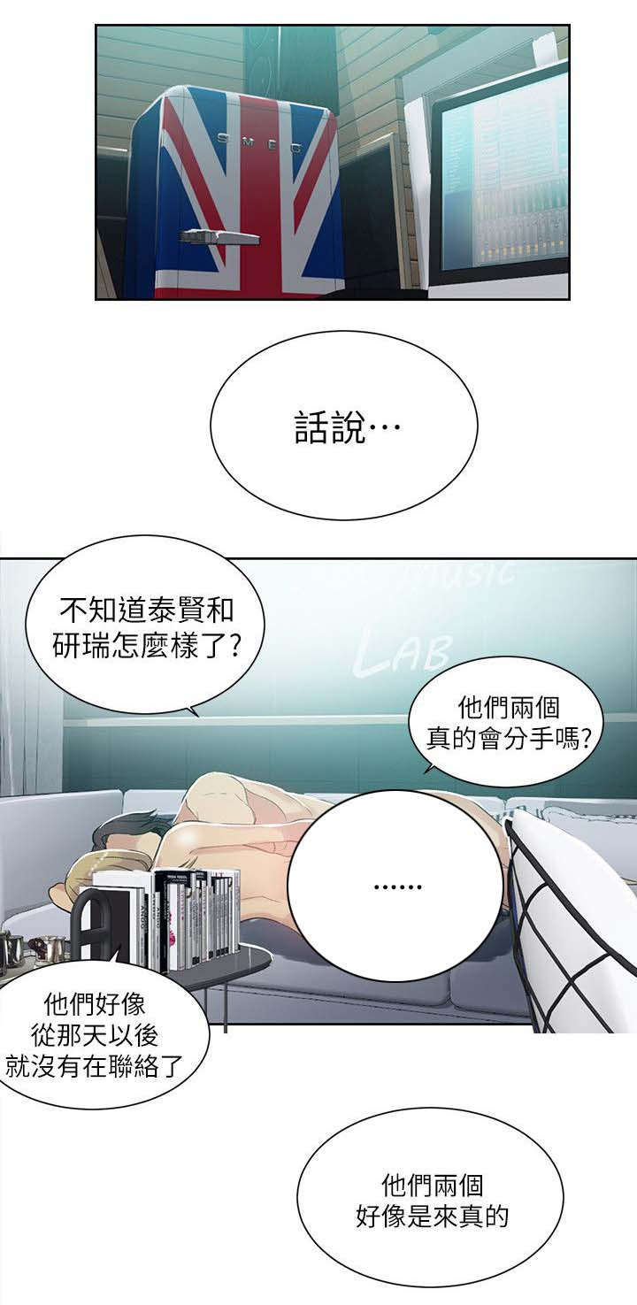 第53章：爱情的苦恼13