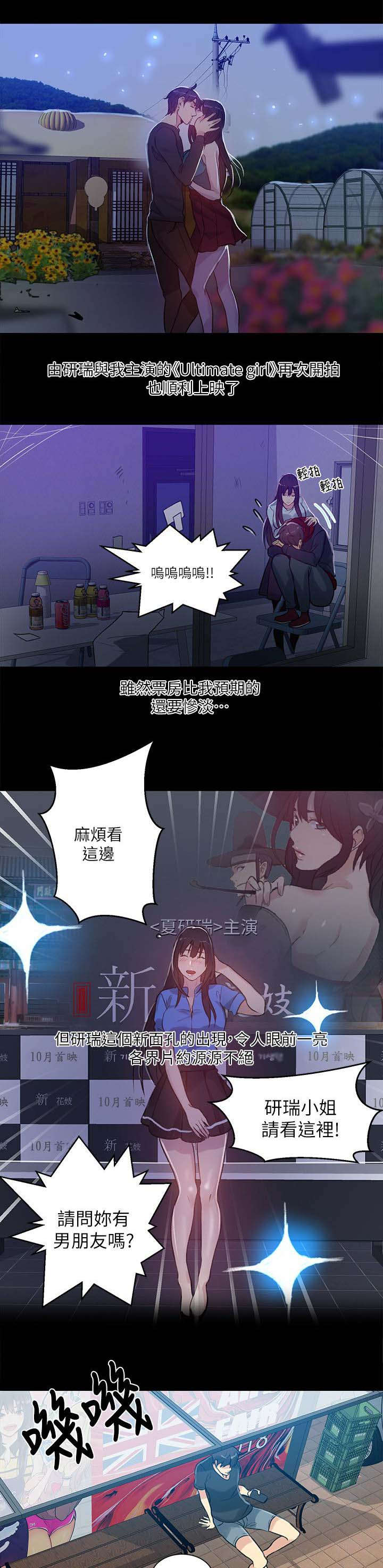 第52章：分手2
