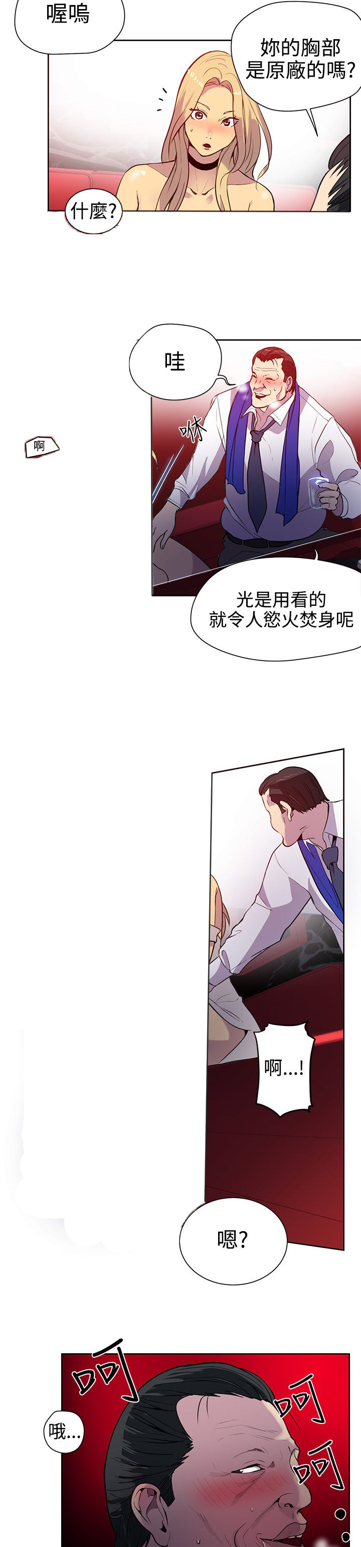 第33章：被逼无奈6