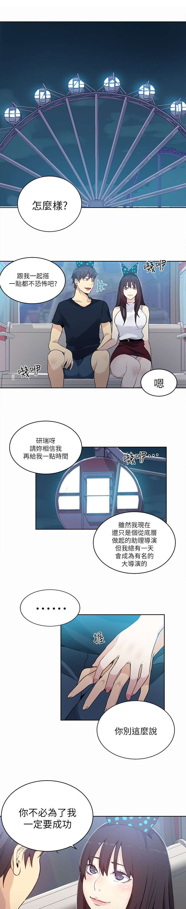 第57章：邀请函7