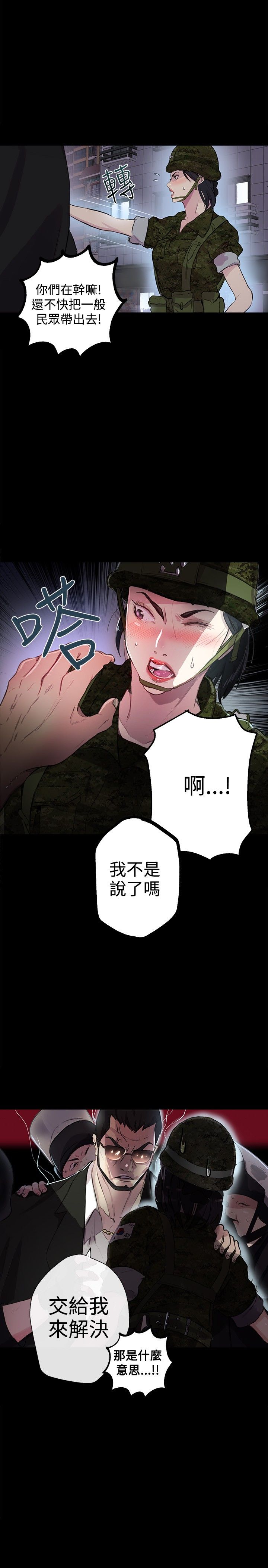 第8章：挟持14