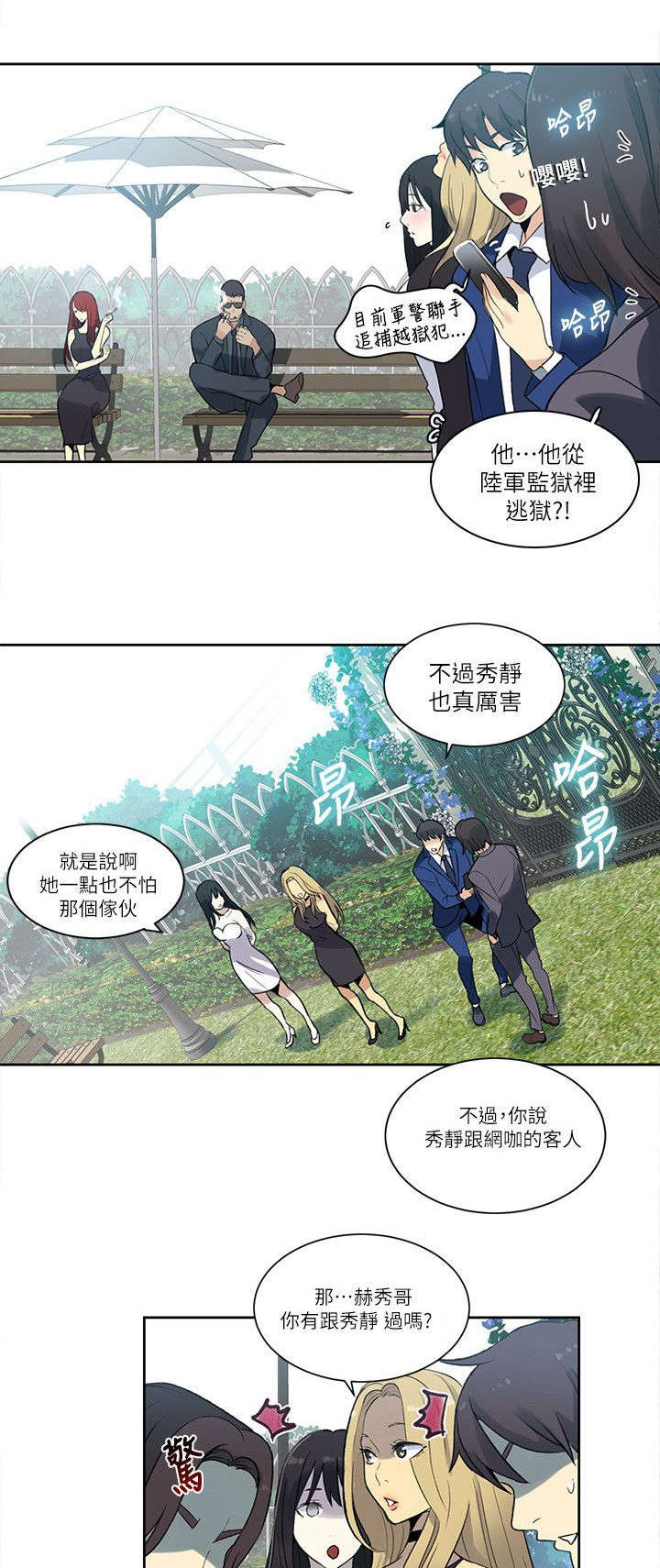 第58章：婚礼（完结）12