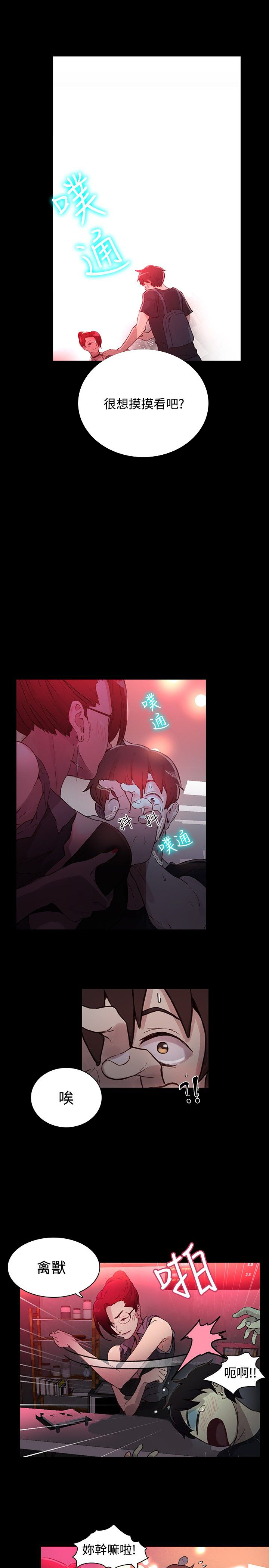 第5章：好感6