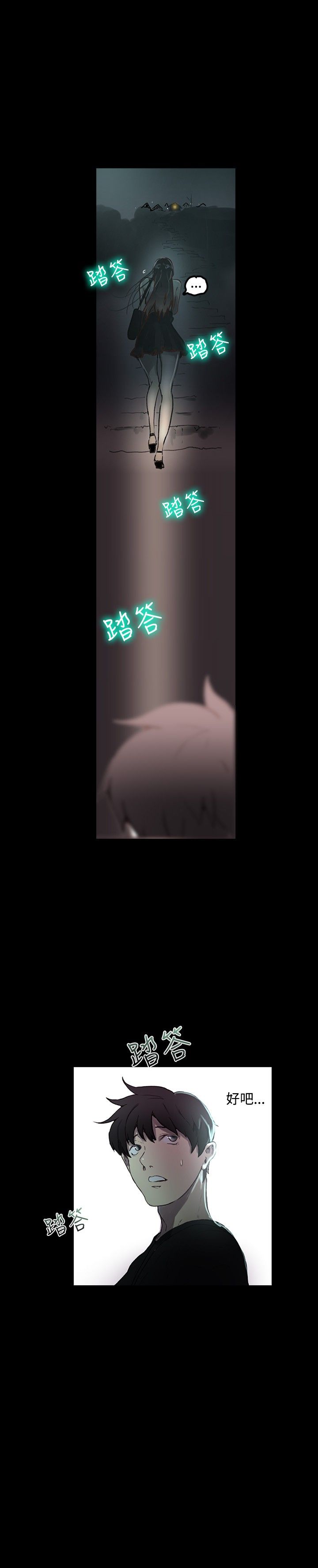 第4章：香水12