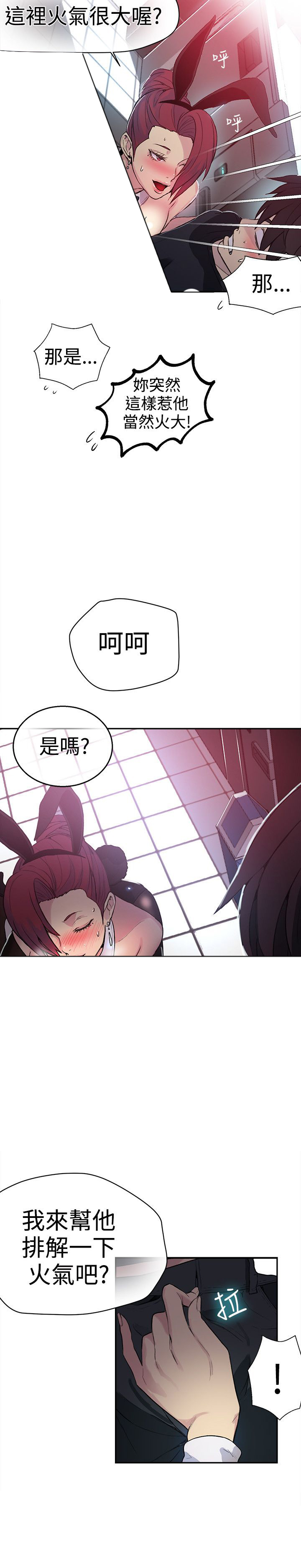 第23章：喝一杯5
