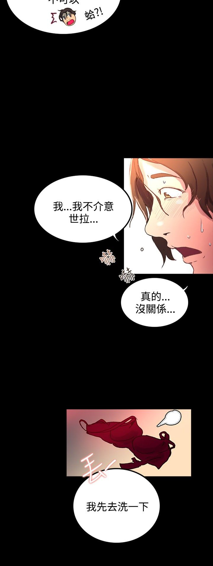 第4章：香水9