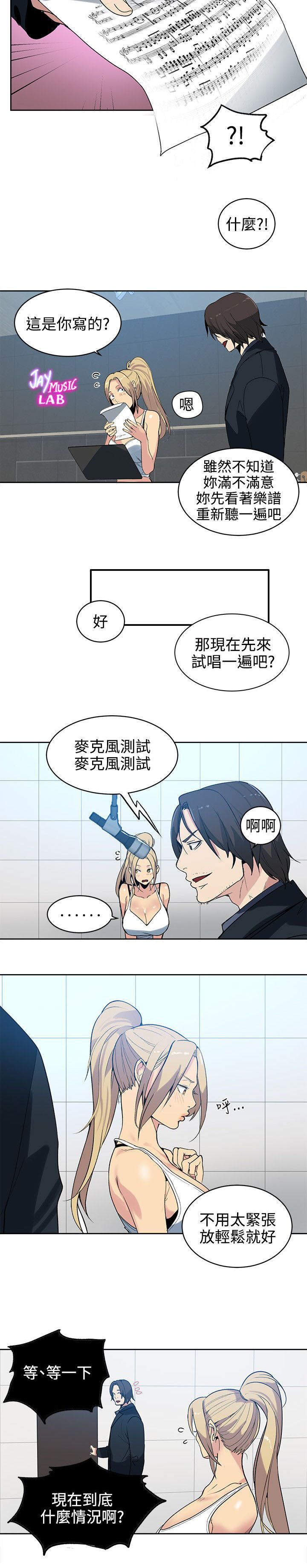 第38章：你的一切我都爱9