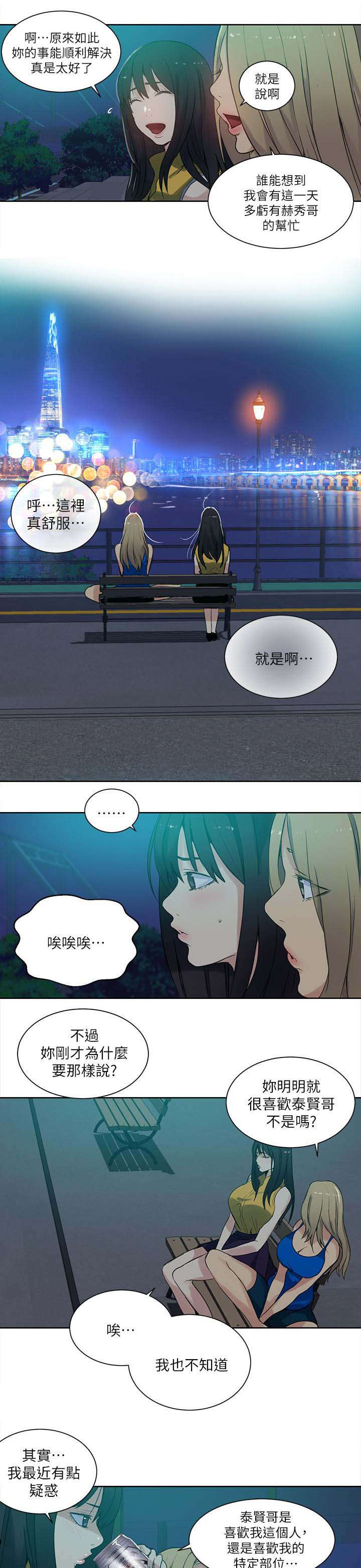 第52章：分手14