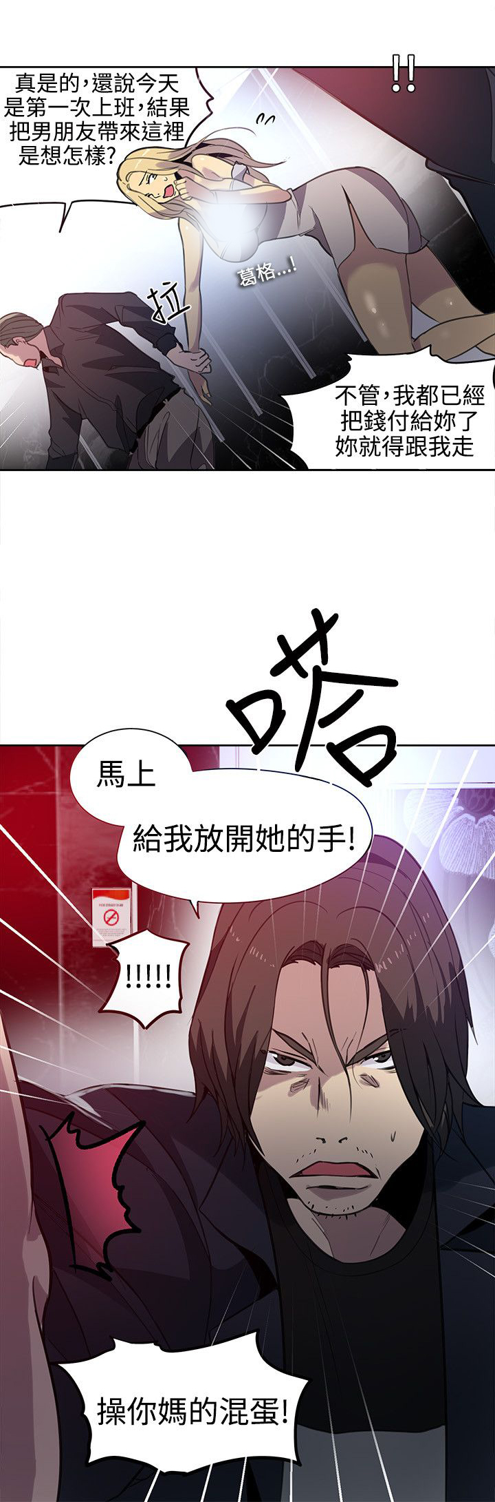 第33章：被逼无奈15