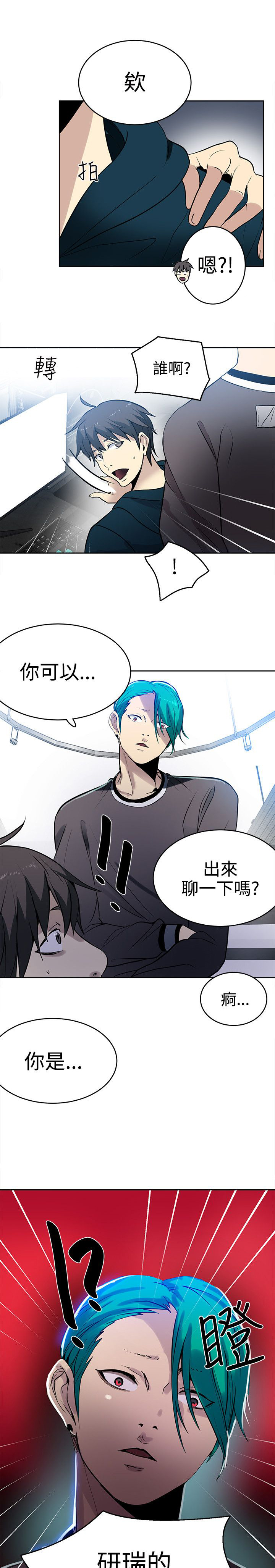 第35章：男朋友8