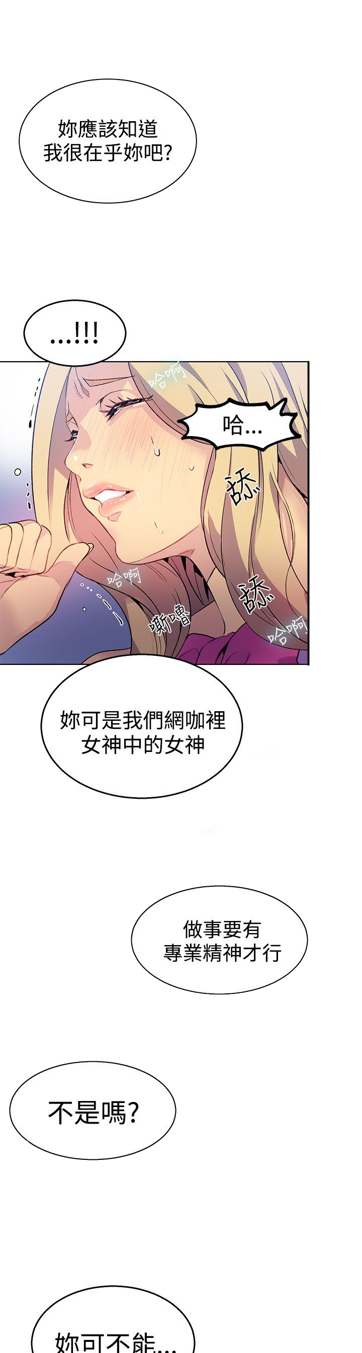 第22章：奔溃边缘9