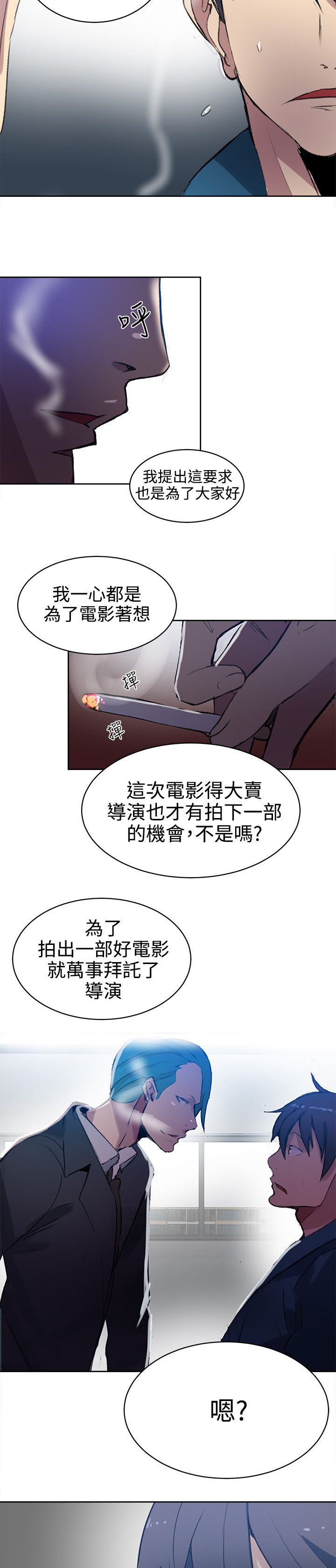 第40章：电影会议17