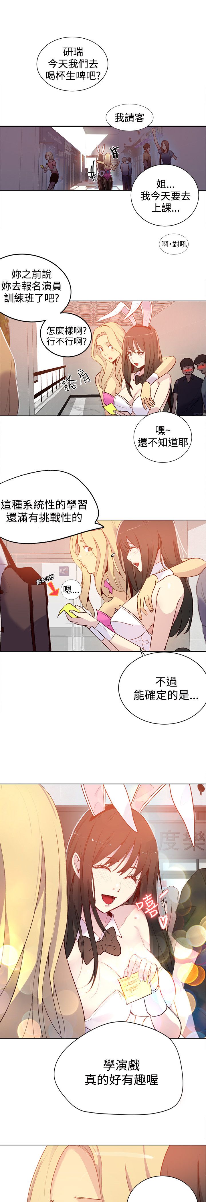 第22章：奔溃边缘20