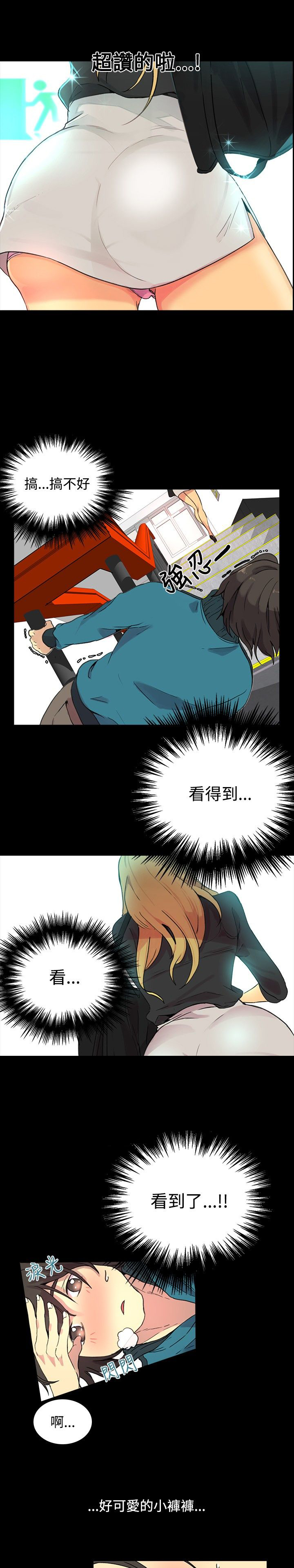 第6章：歇斯底里25