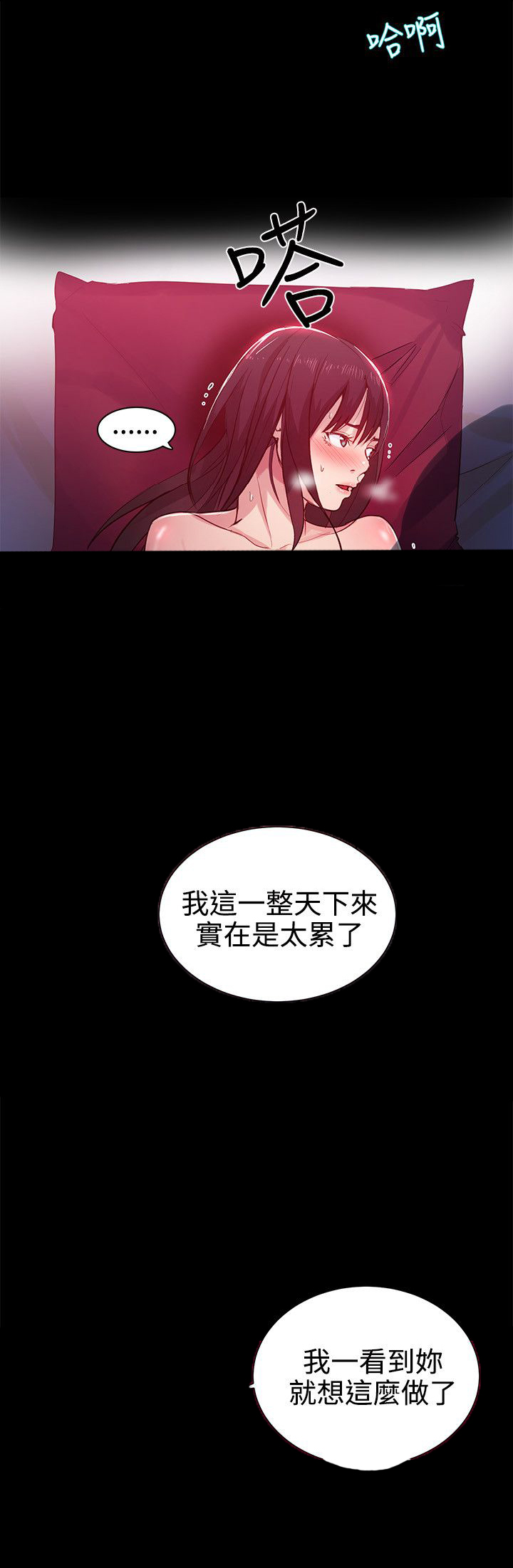第30章：纸条7