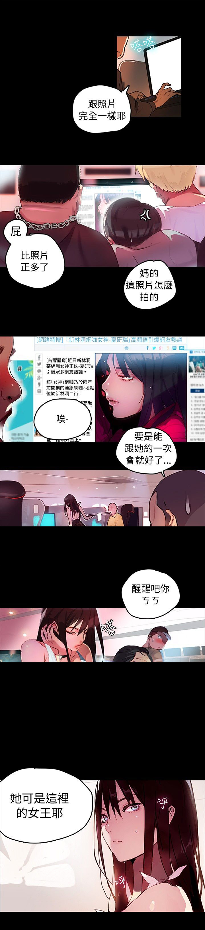 第1章：玩家乐园2