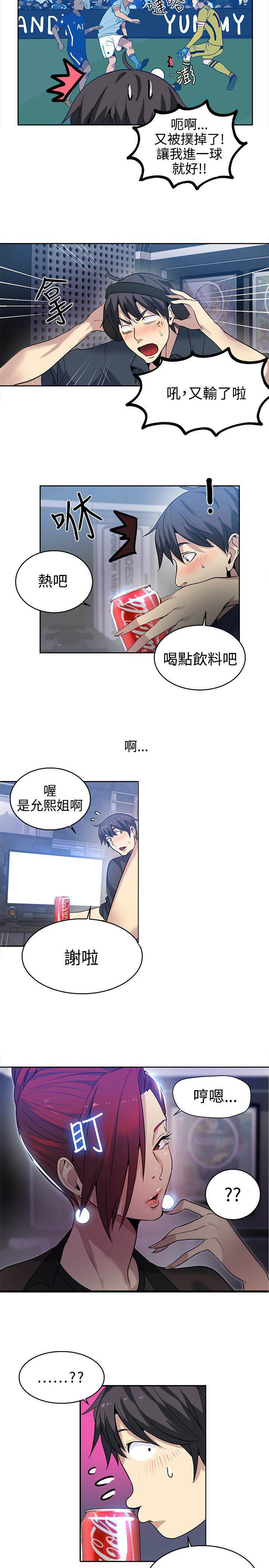 第30章：纸条13