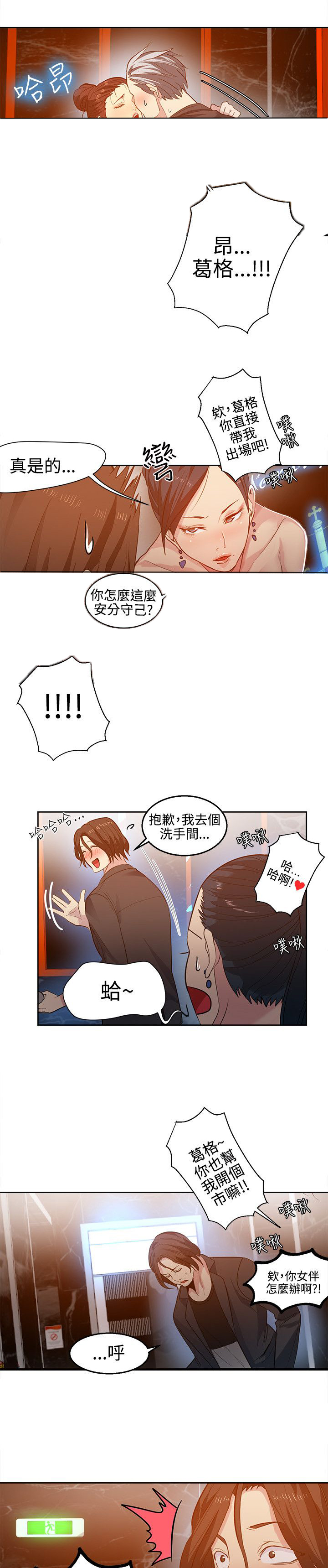 第32章：拒绝16