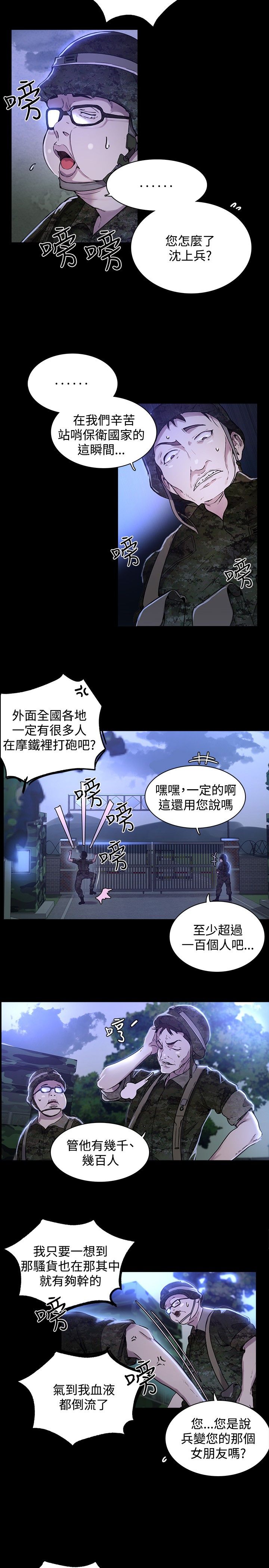 第6章：歇斯底里14