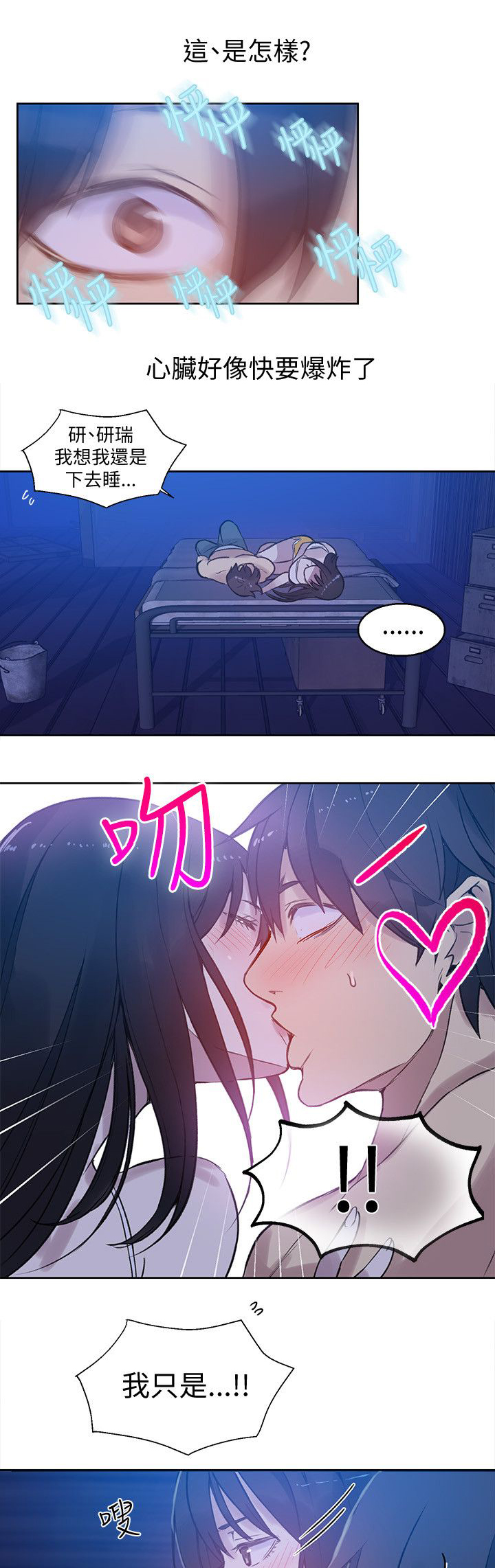 第46章：小屋的激情12