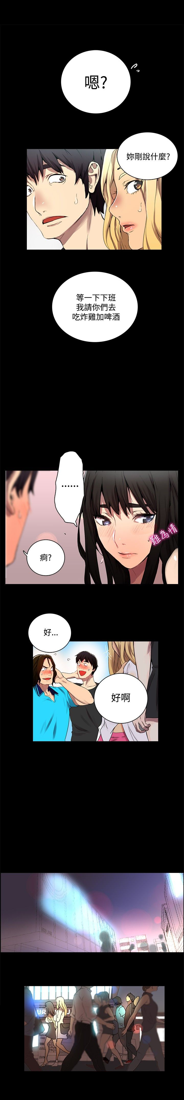 第2章：危险时刻19