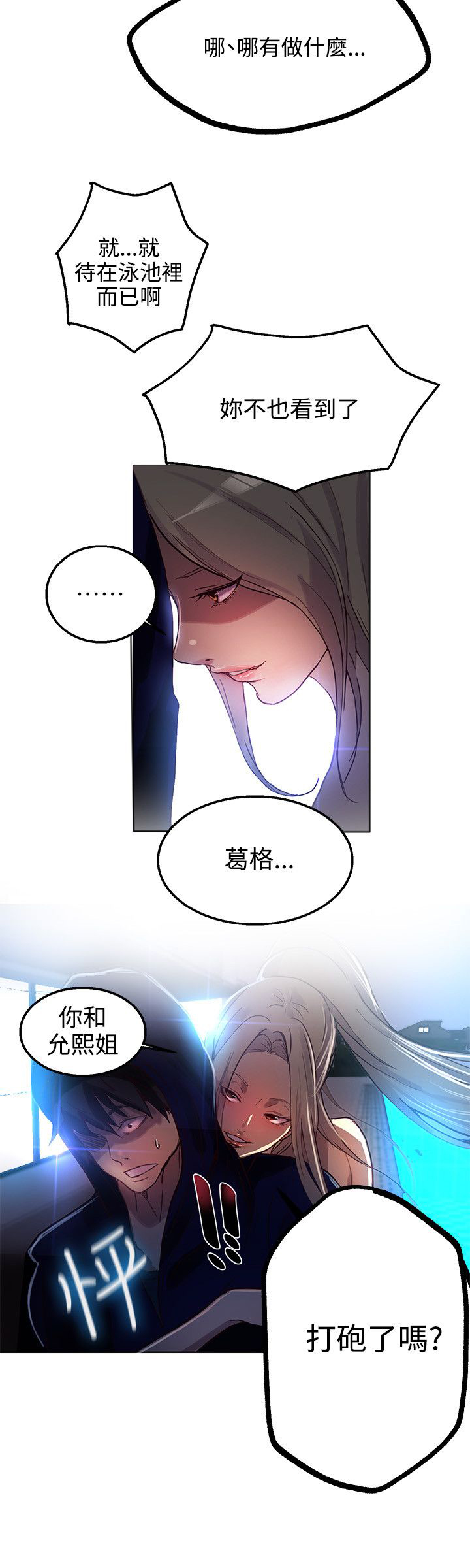 第15章：约见17