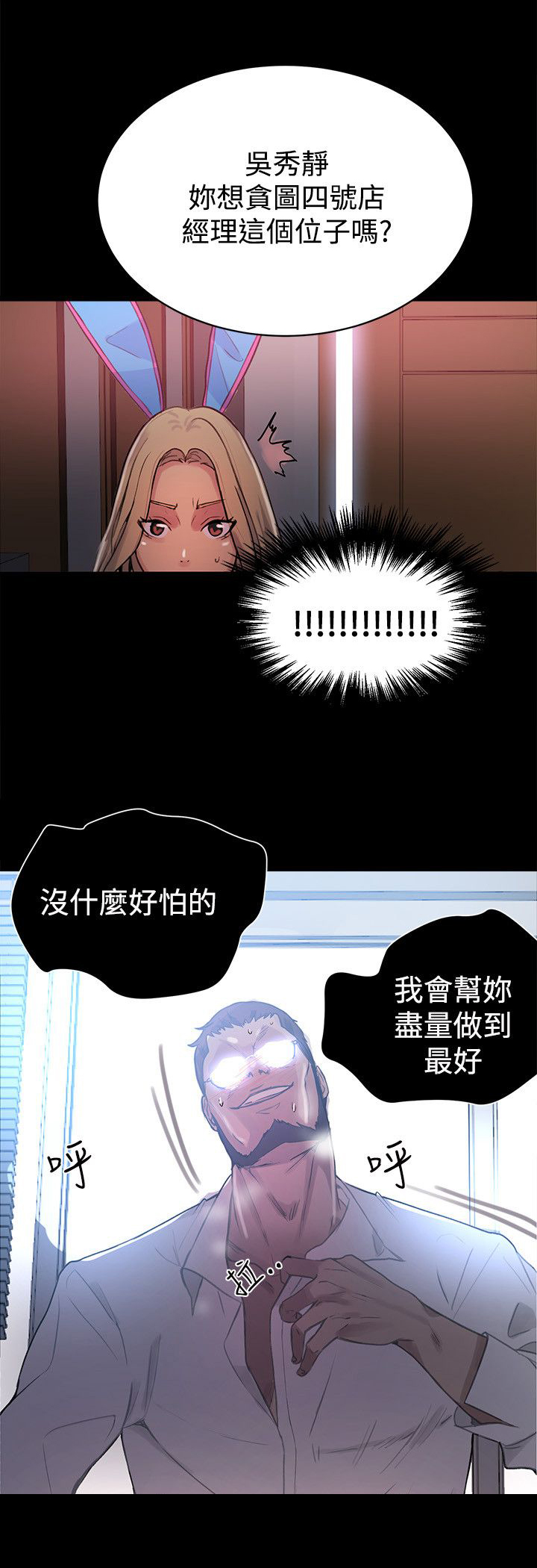 第21章：两把刷子10