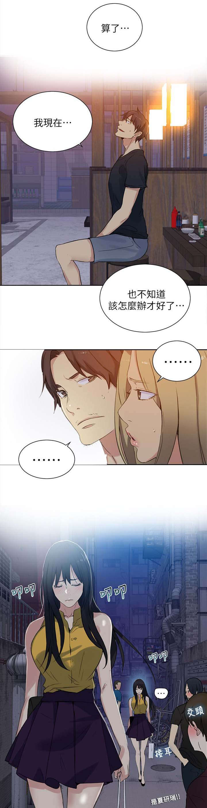 第52章：分手10