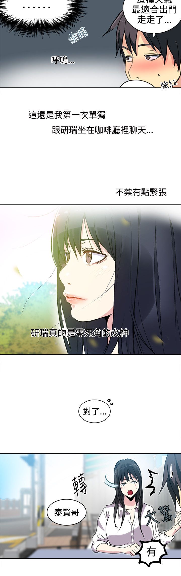 第39章：第二天7
