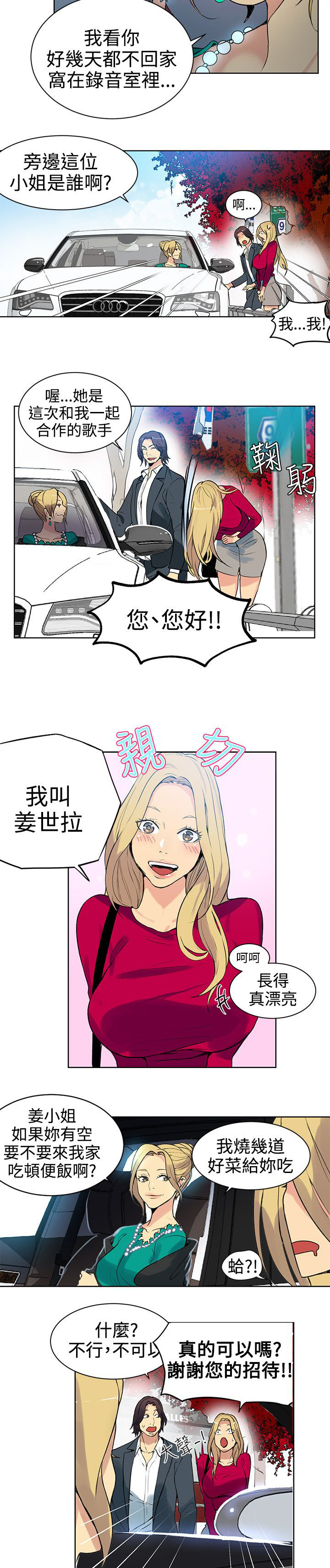 第41章：吃饭5