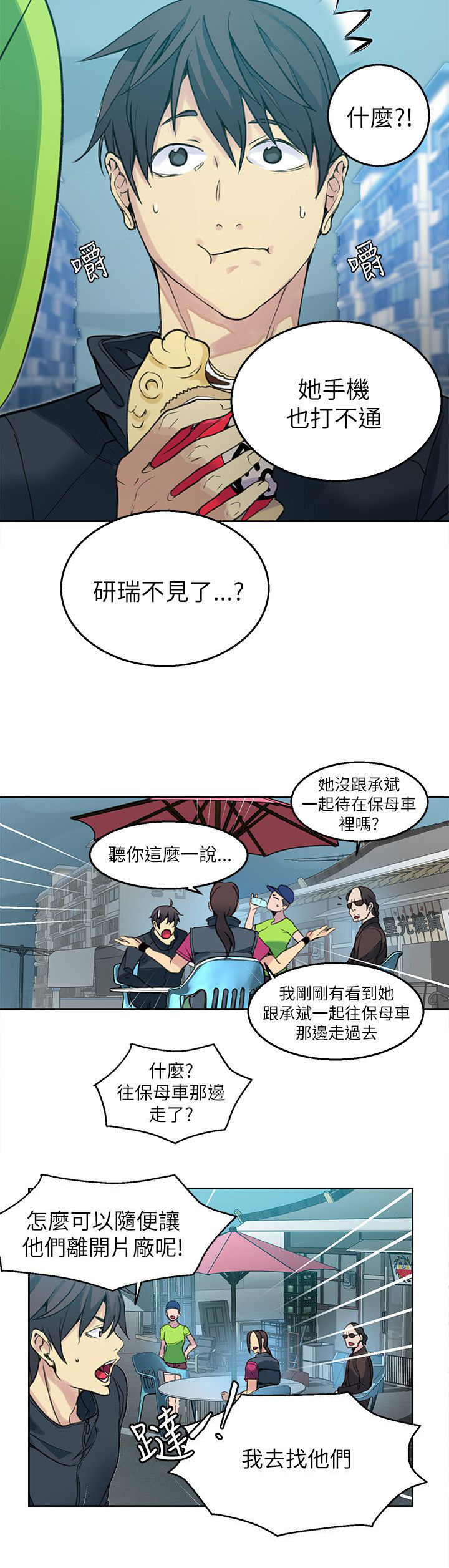 第44章：逃走2