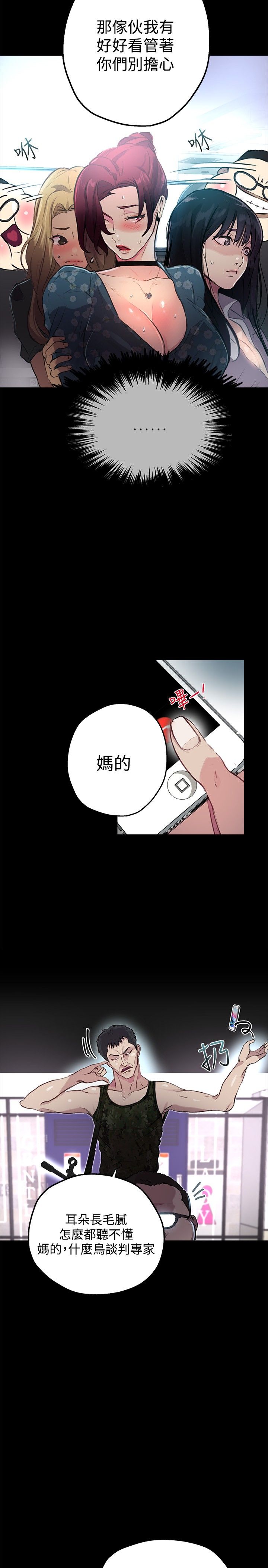第9章：人质2